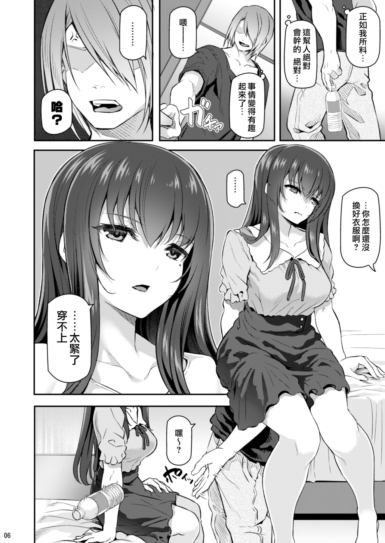 [日本漫画] 睡華 弐 单本,NTR,女仆,高潮潮吹,女学生#[38P]-6