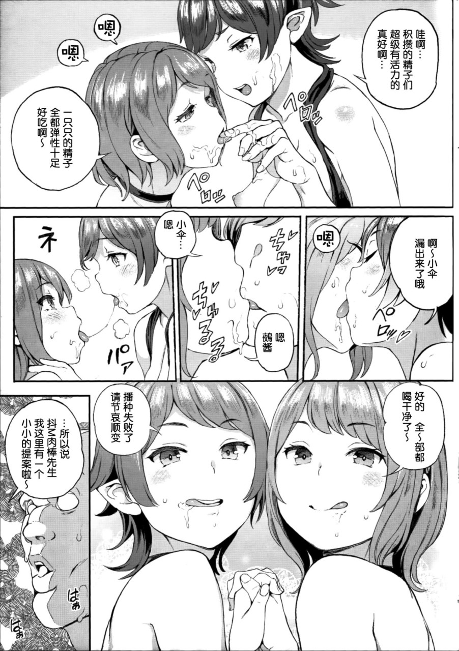 [日本漫画] Surprise Meister KogaNue (東方Project) 同人,足控,巨乳大奶,调教,御姐女王#[22P]-18