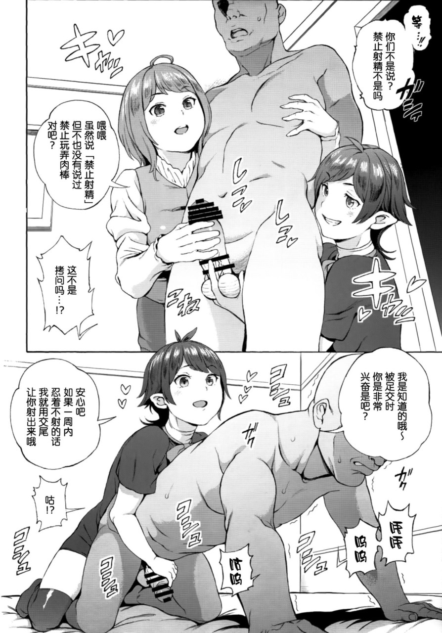 [日本漫画] Surprise Meister KogaNue (東方Project) 同人,足控,巨乳大奶,调教,御姐女王#[22P]-5