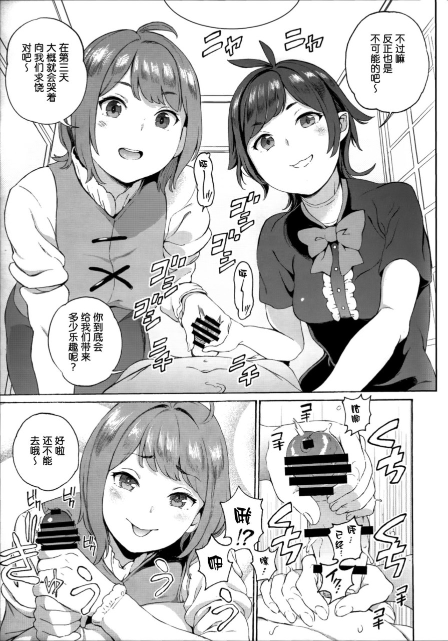 [日本漫画] Surprise Meister KogaNue (東方Project) 同人,足控,巨乳大奶,调教,御姐女王#[22P]-6