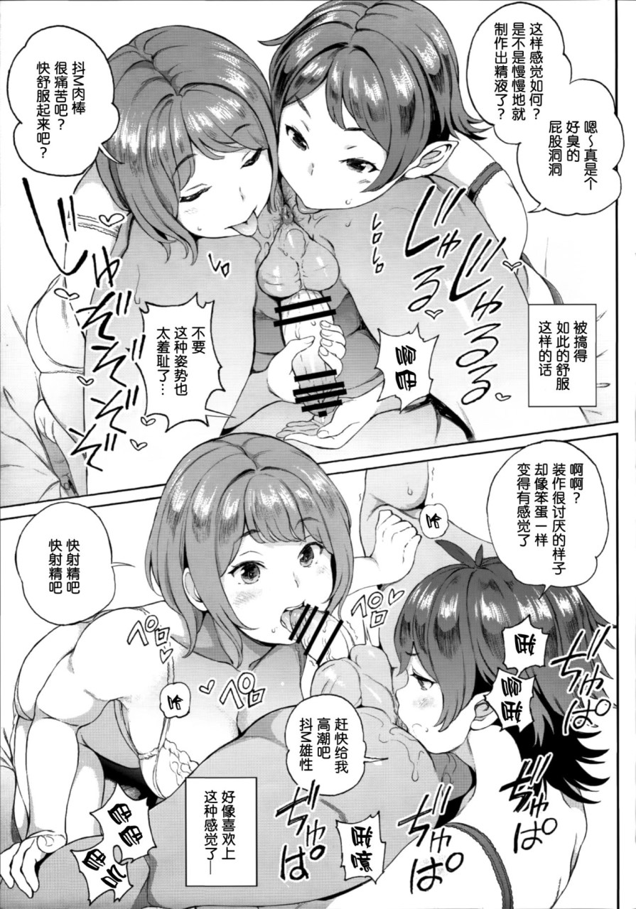 [日本漫画] Surprise Meister KogaNue (東方Project) 同人,足控,巨乳大奶,调教,御姐女王#[22P]-8