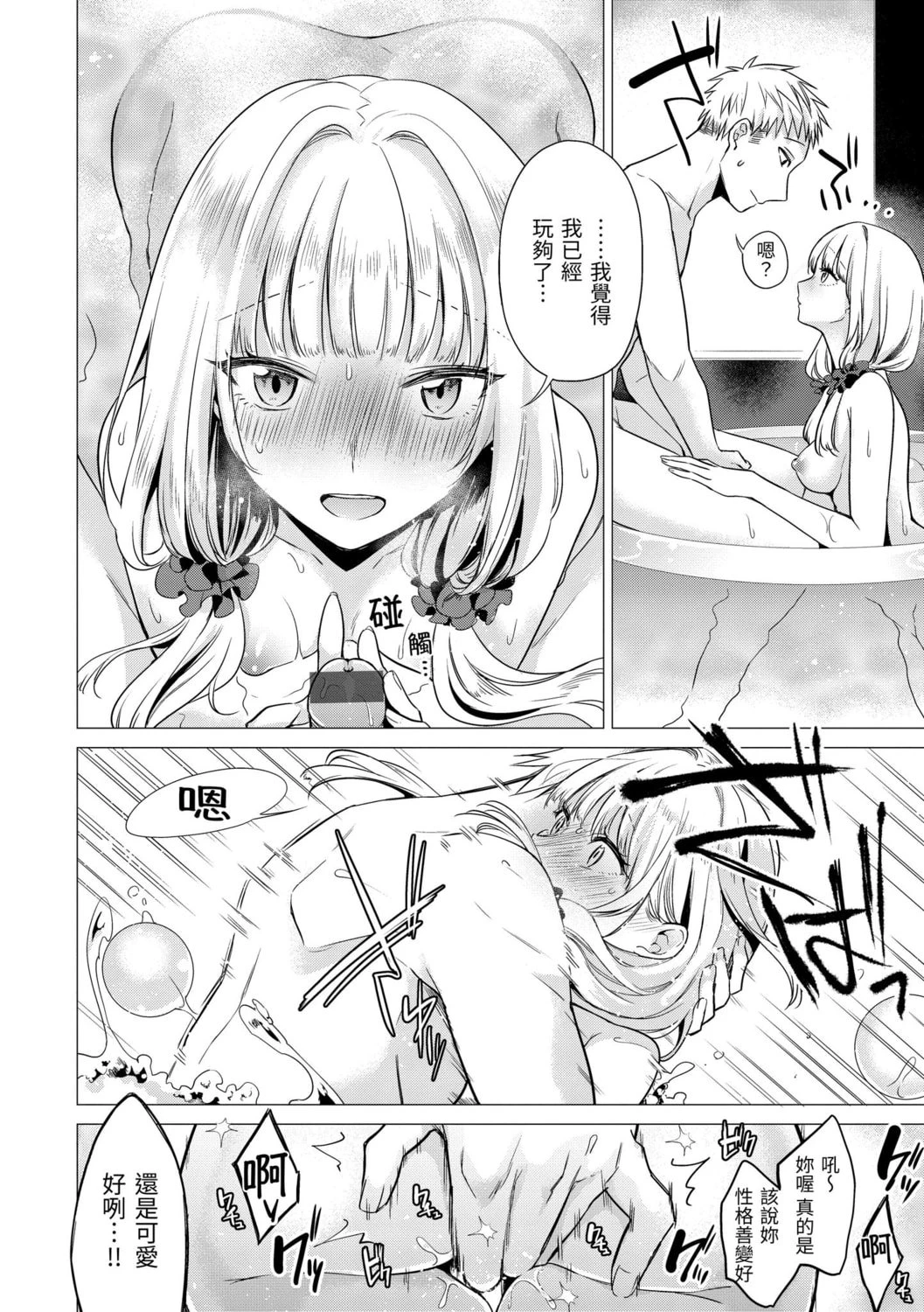 [日本漫画] 七妹姐姐 单本,OL,女学生#[185P]-108