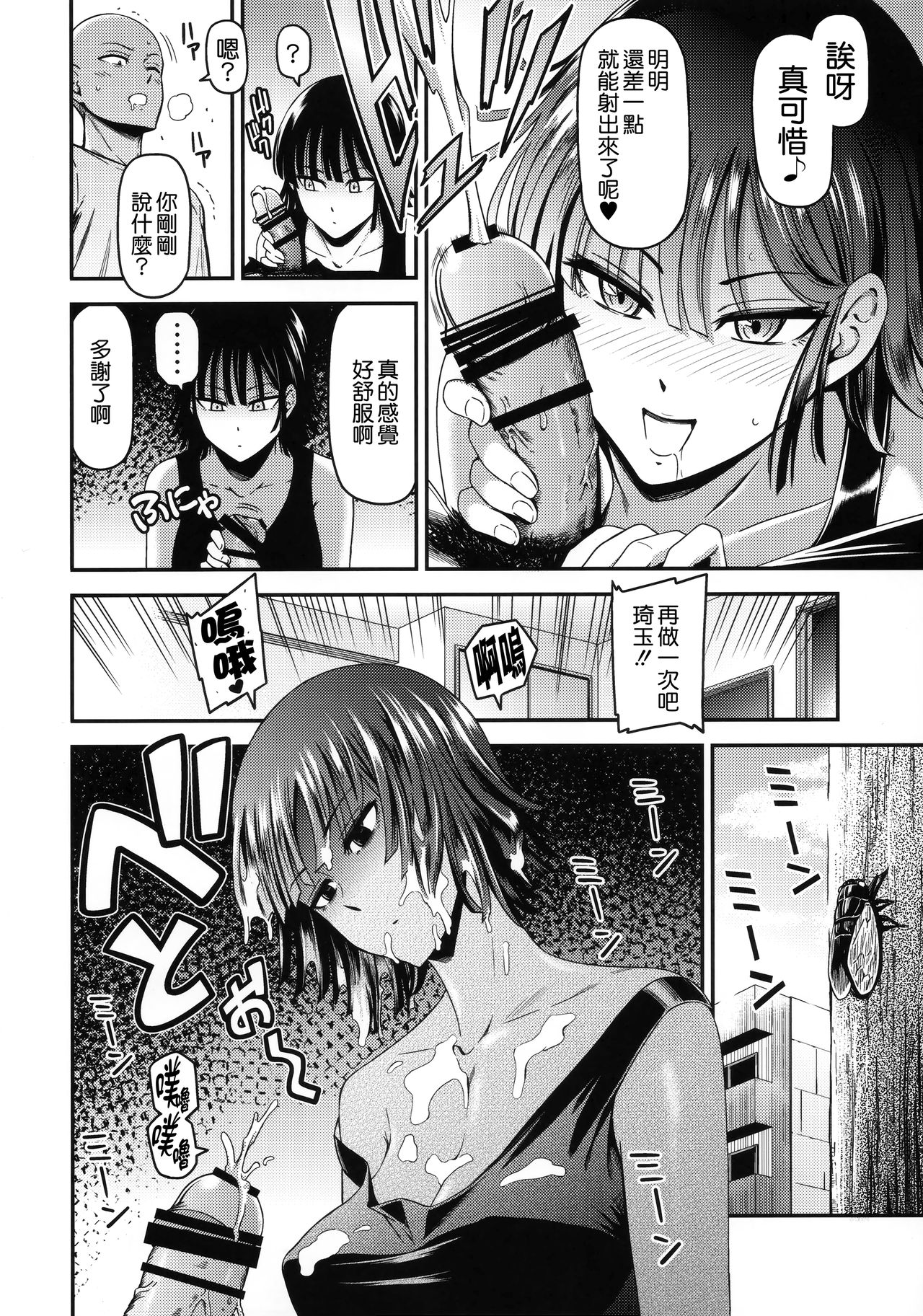 [日本漫画] ONE-HURRICANE 6 同人,OL,黑丝丝袜#[35P]-12