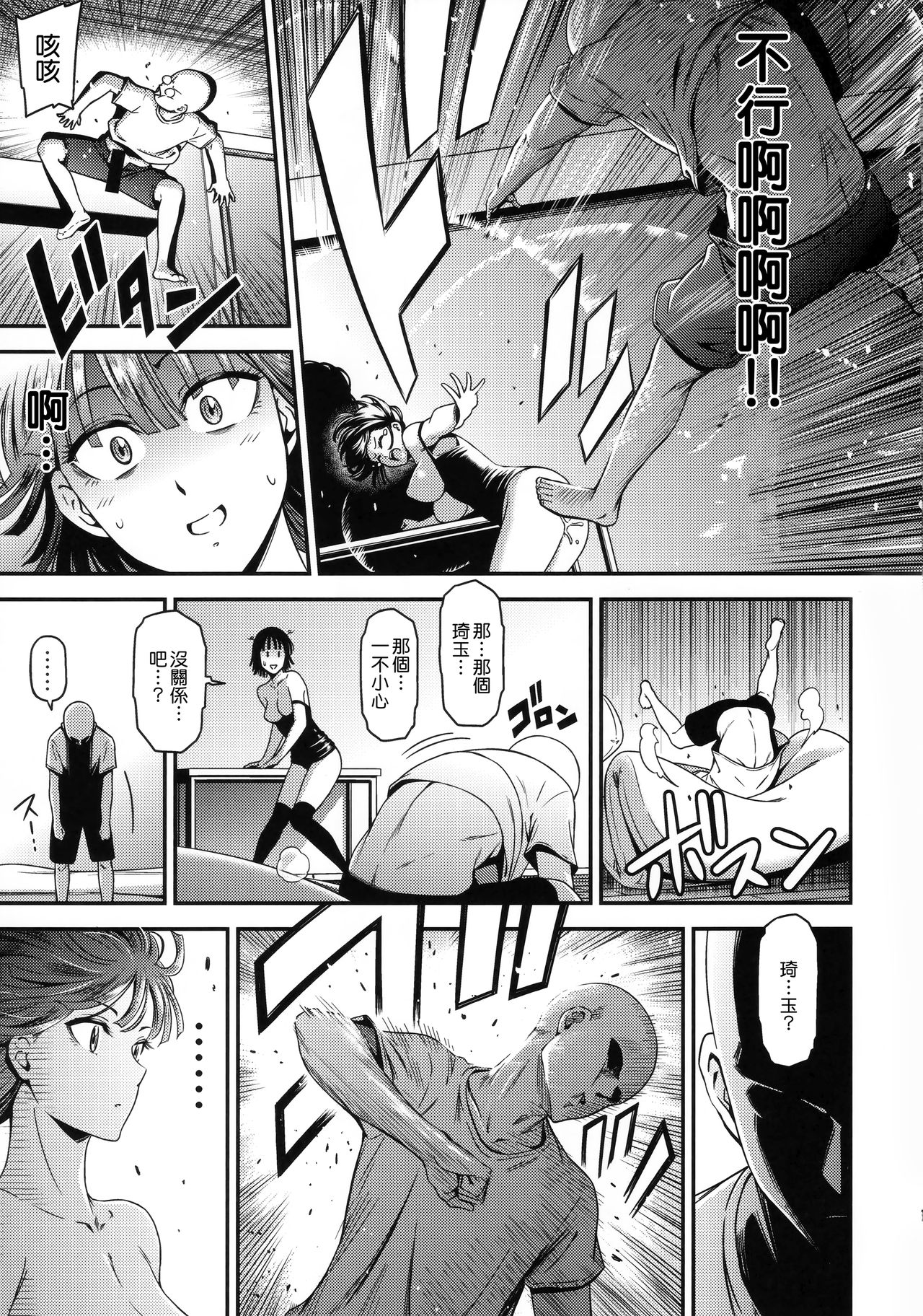 [日本漫画] ONE-HURRICANE 6 同人,OL,黑丝丝袜#[35P]-19