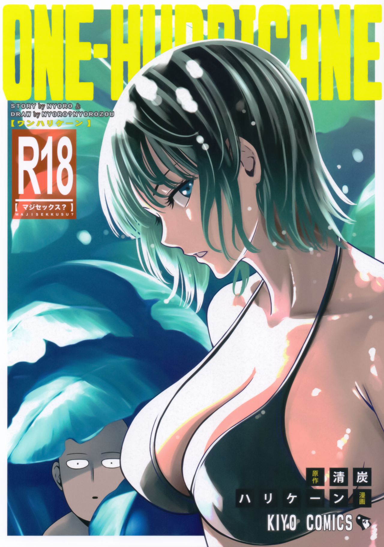 [日本漫画] ONE-HURRICANE 6 同人,OL,黑丝丝袜#[35P]-2