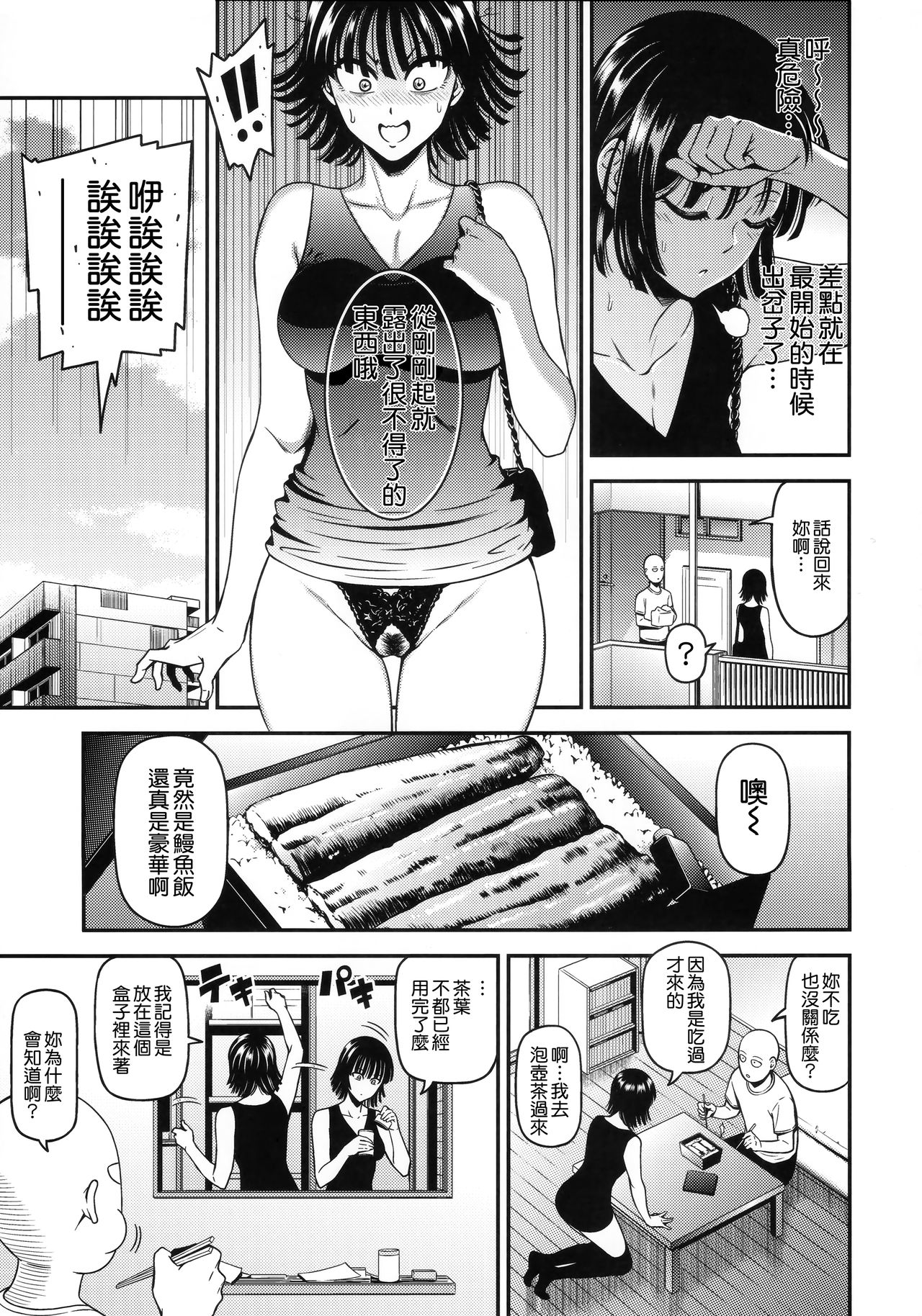 [日本漫画] ONE-HURRICANE 6 同人,OL,黑丝丝袜#[35P]-5