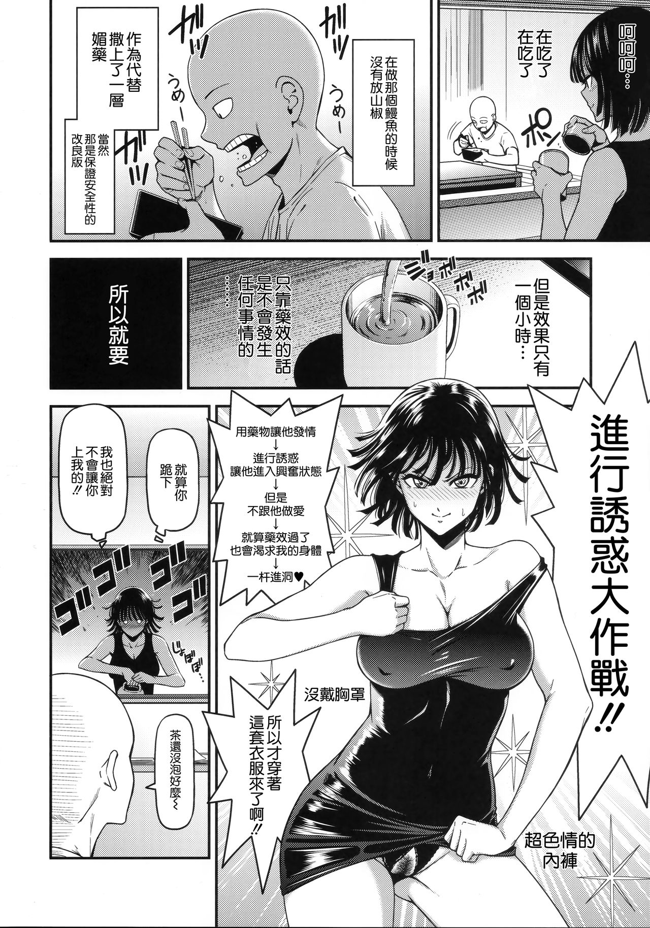 [日本漫画] ONE-HURRICANE 6 同人,OL,黑丝丝袜#[35P]-6