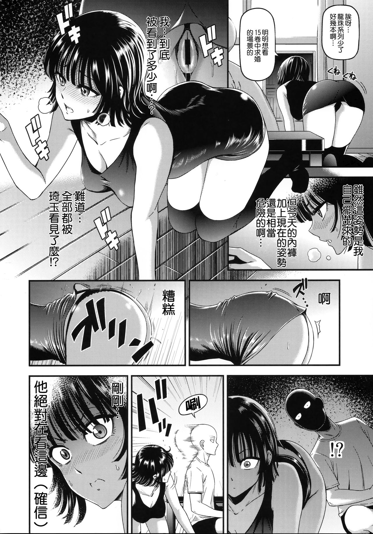 [日本漫画] ONE-HURRICANE 6 同人,OL,黑丝丝袜#[35P]-8