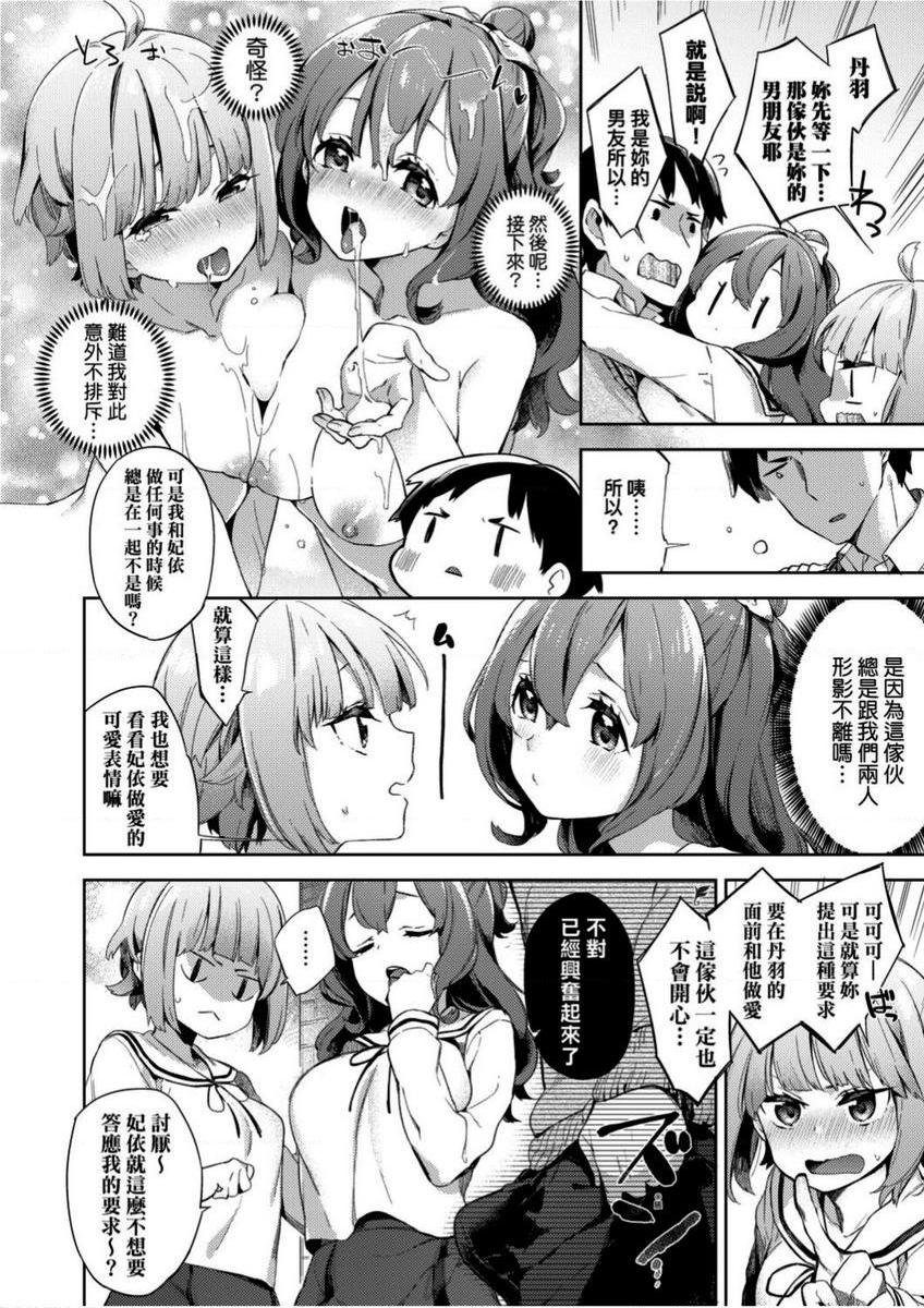 [日本漫画] 学园性生活 单本,巨乳大奶,黑丝丝袜,女学生,眼镜#[30P]-10
