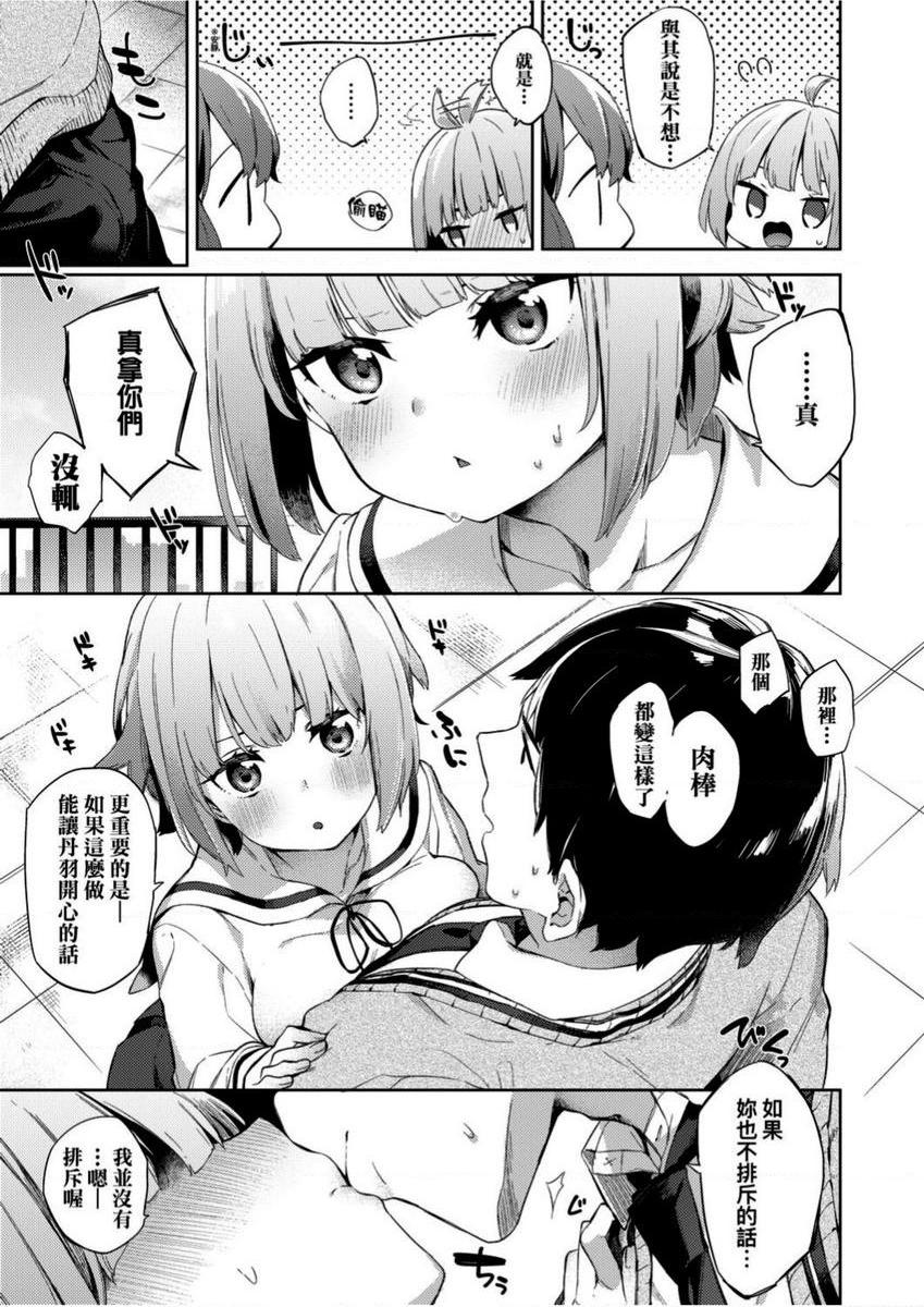 [日本漫画] 学园性生活 单本,巨乳大奶,黑丝丝袜,女学生,眼镜#[30P]-11