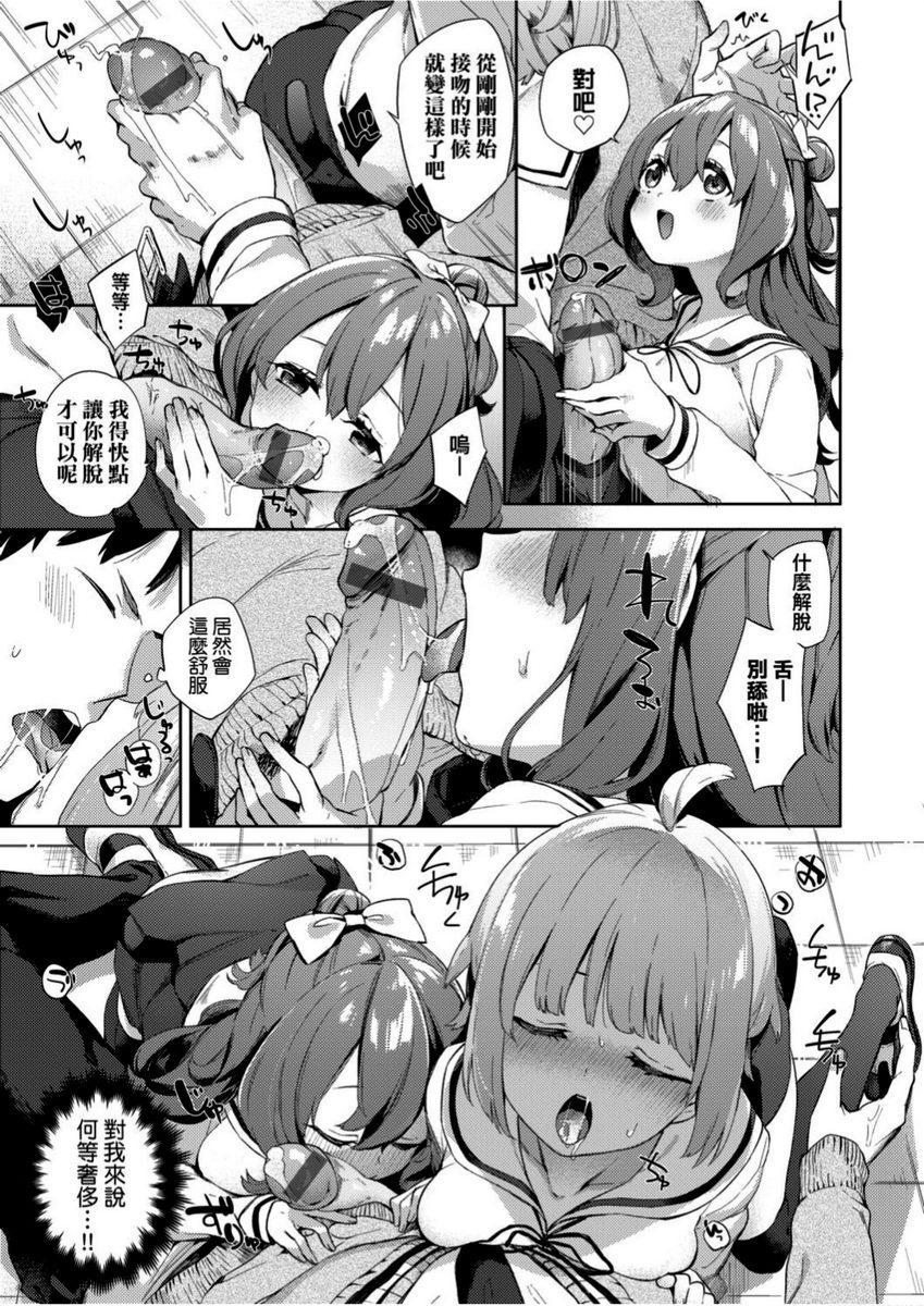 [日本漫画] 学园性生活 单本,巨乳大奶,黑丝丝袜,女学生,眼镜#[30P]-13