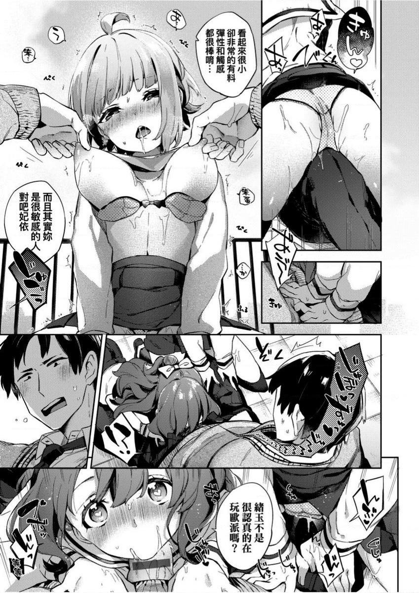 [日本漫画] 学园性生活 单本,巨乳大奶,黑丝丝袜,女学生,眼镜#[30P]-15