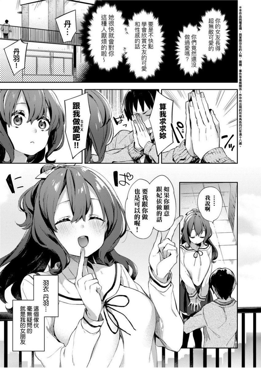 [日本漫画] 学园性生活 单本,巨乳大奶,黑丝丝袜,女学生,眼镜#[30P]-7