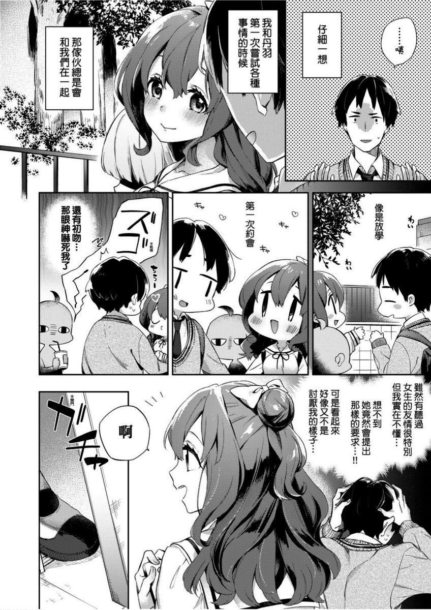 [日本漫画] 学园性生活 单本,巨乳大奶,黑丝丝袜,女学生,眼镜#[30P]-8