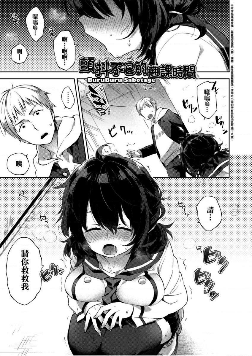 [日本漫画] 学园性生活 单本,巨乳大奶,黑丝丝袜,女学生,眼镜#[26P]-1