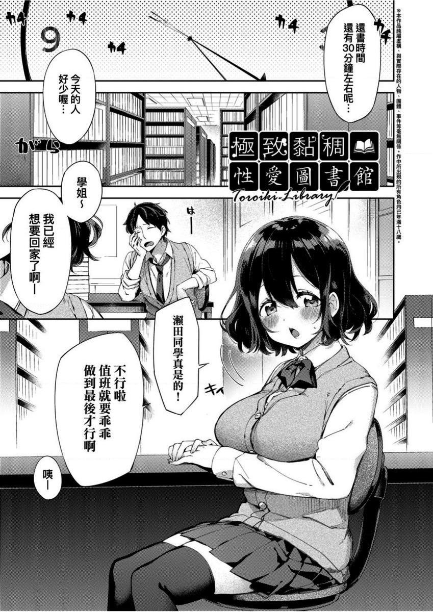[日本漫画] 学园性生活 单本,巨乳大奶,黑丝丝袜,女学生,眼镜#[22P]-1