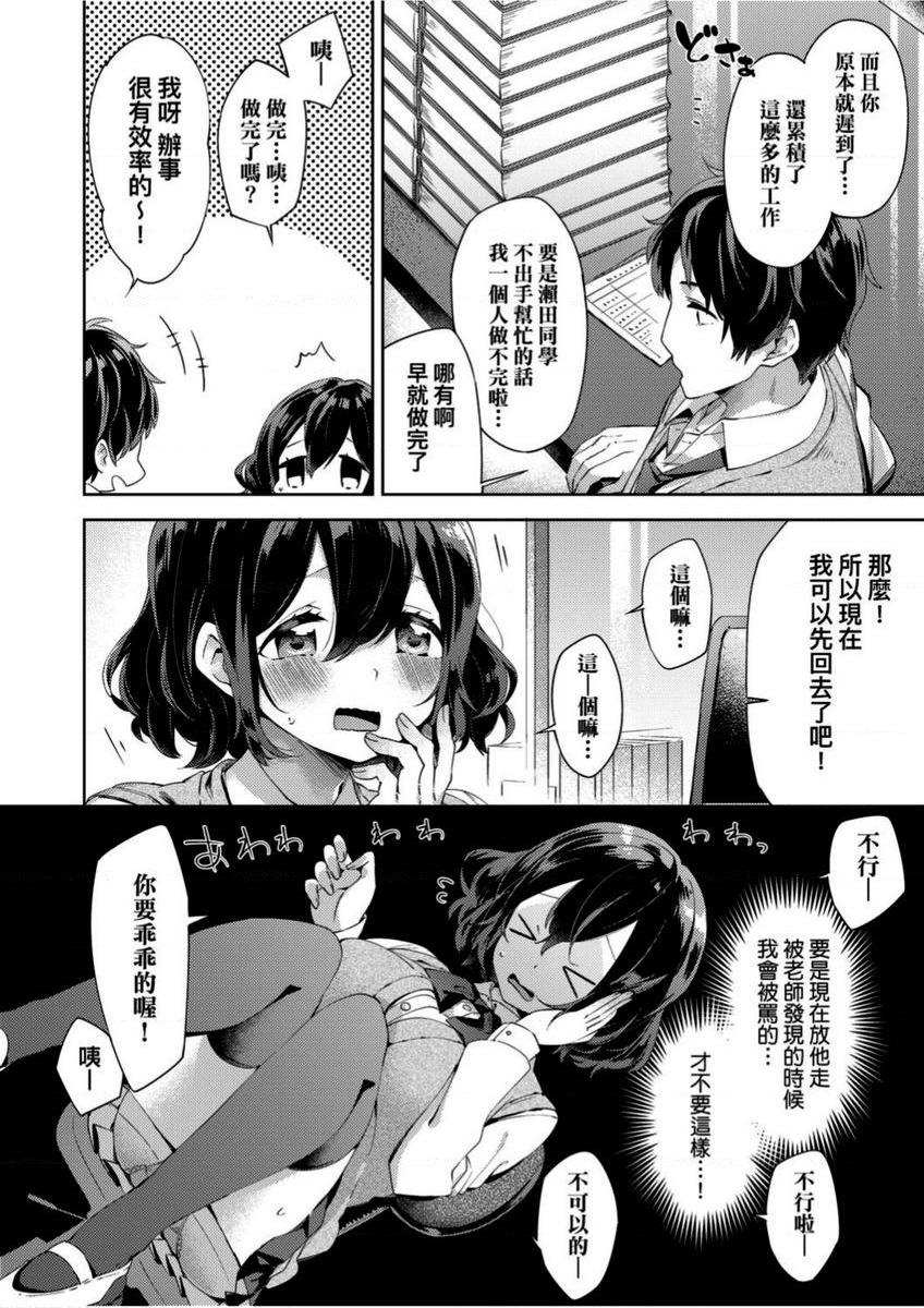 [日本漫画] 学园性生活 单本,巨乳大奶,黑丝丝袜,女学生,眼镜#[22P]-2