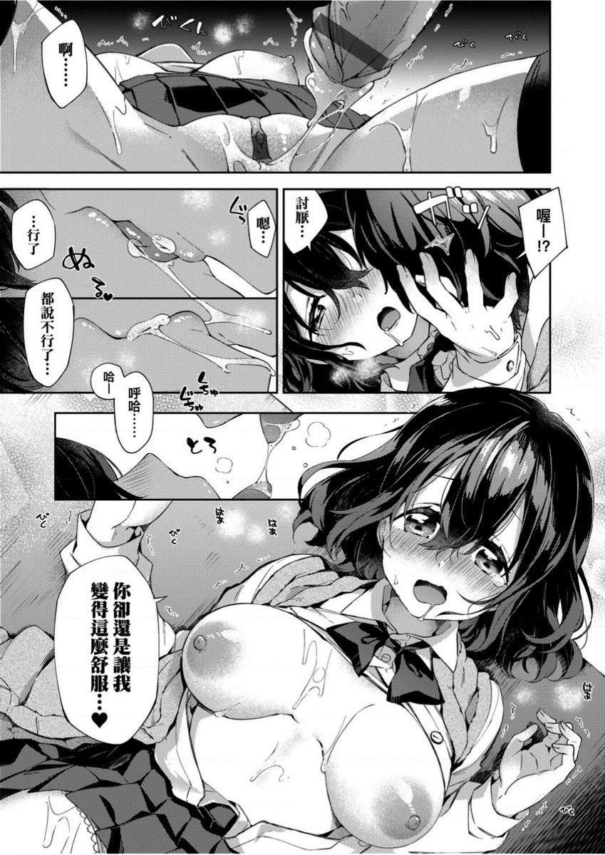 [日本漫画] 学园性生活 单本,巨乳大奶,黑丝丝袜,女学生,眼镜#[22P]-21