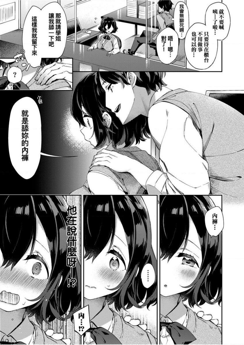 [日本漫画] 学园性生活 单本,巨乳大奶,黑丝丝袜,女学生,眼镜#[22P]-3