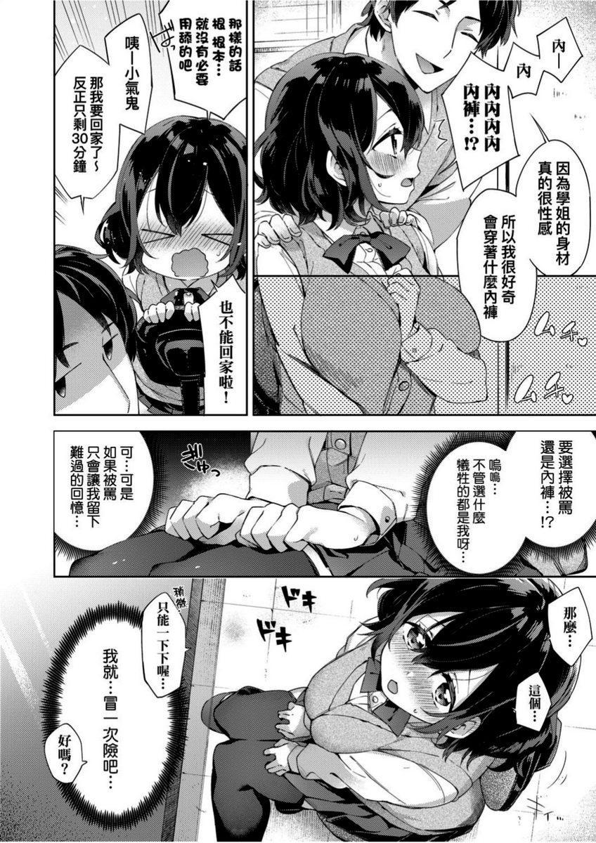 [日本漫画] 学园性生活 单本,巨乳大奶,黑丝丝袜,女学生,眼镜#[22P]-4