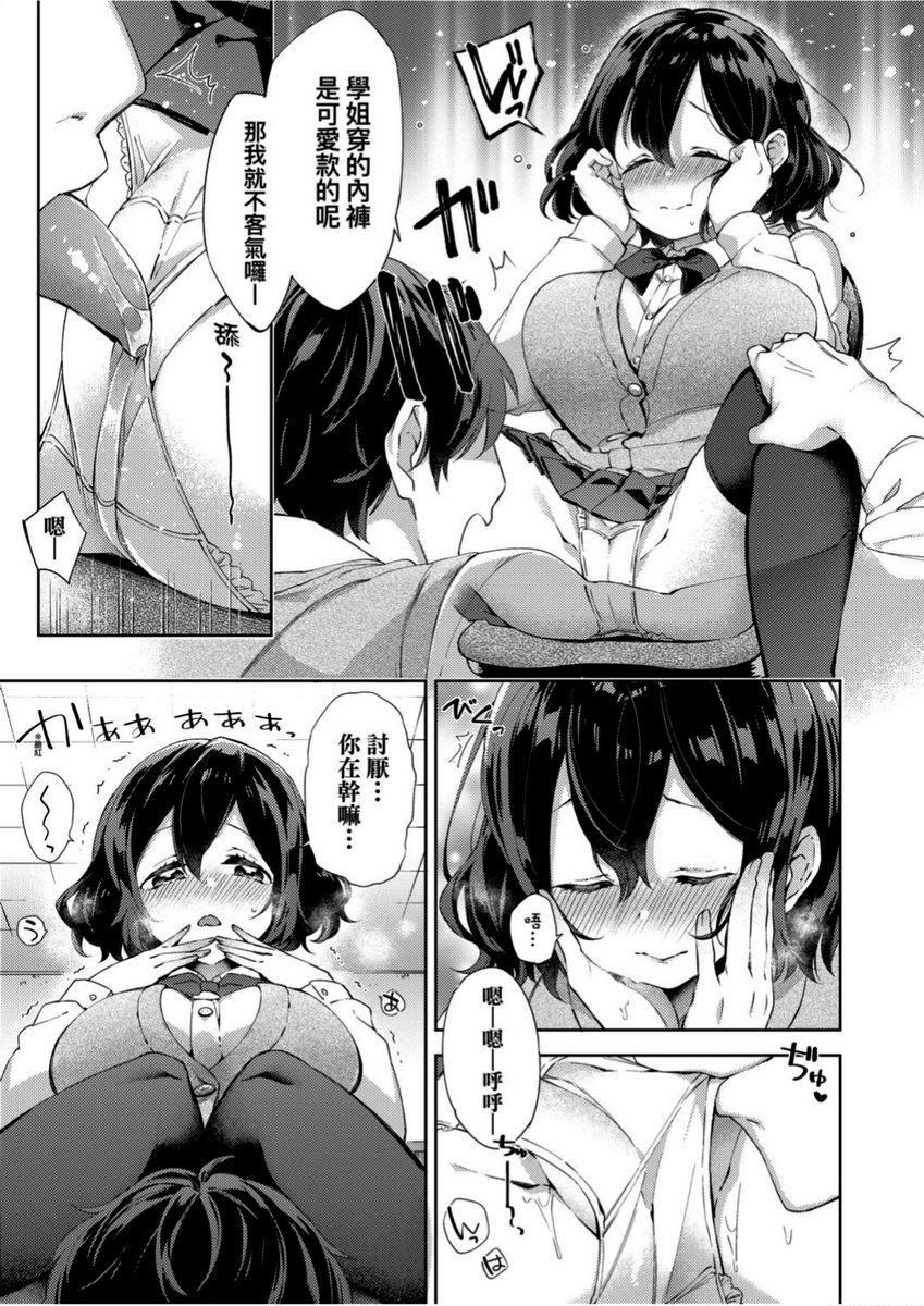 [日本漫画] 学园性生活 单本,巨乳大奶,黑丝丝袜,女学生,眼镜#[22P]-5
