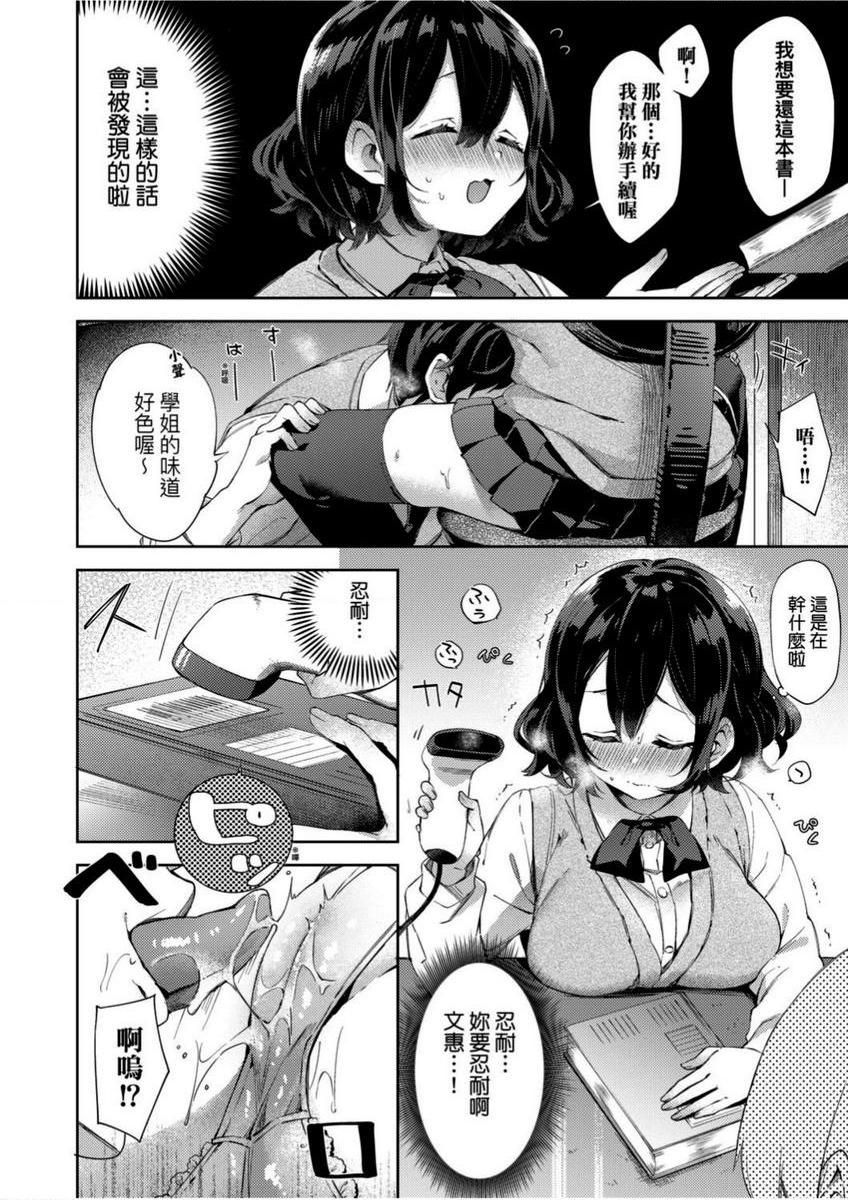 [日本漫画] 学园性生活 单本,巨乳大奶,黑丝丝袜,女学生,眼镜#[22P]-8
