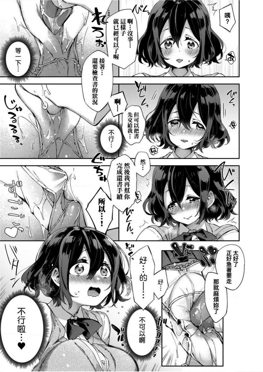 [日本漫画] 学园性生活 单本,巨乳大奶,黑丝丝袜,女学生,眼镜#[22P]-9