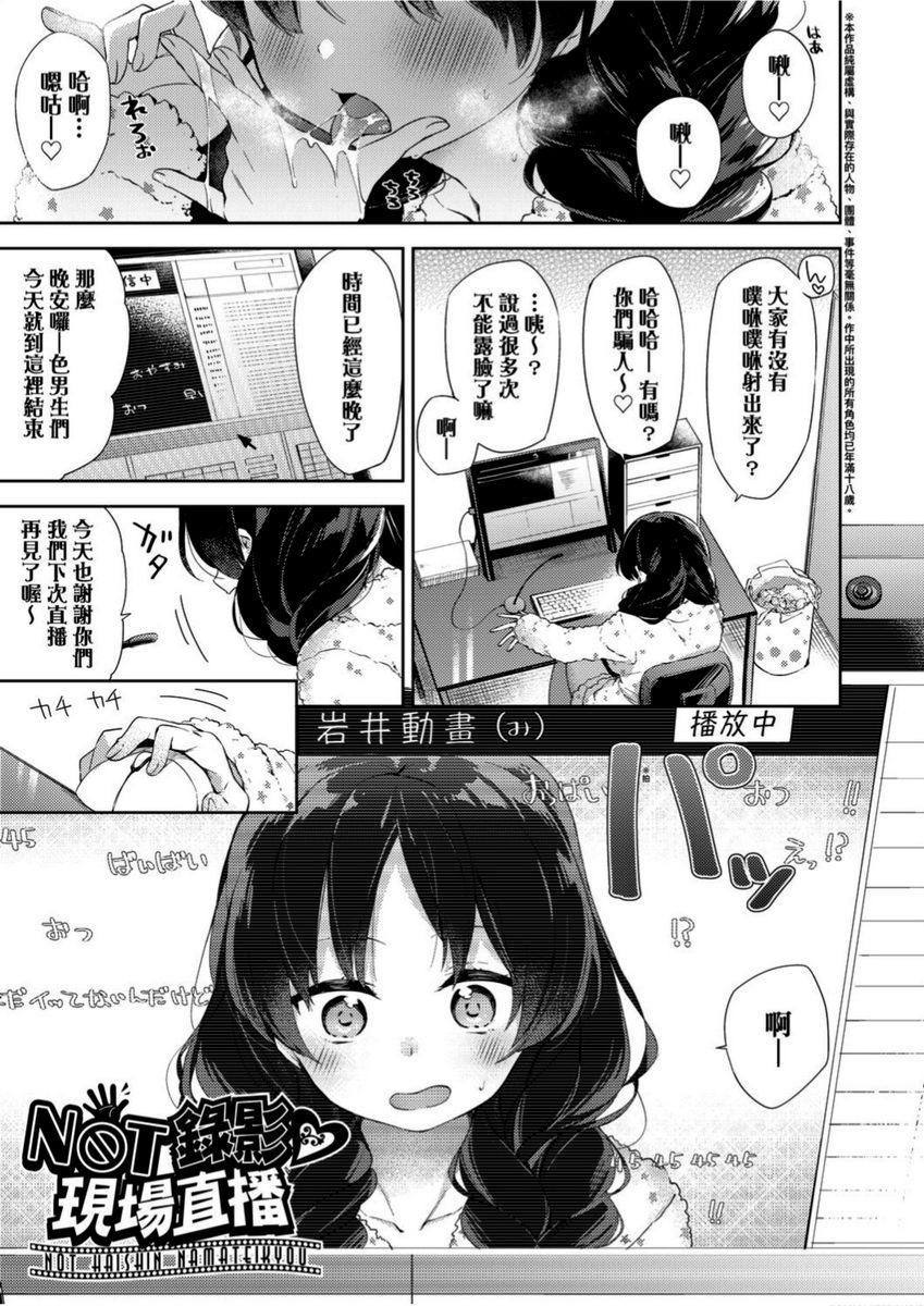 [日本漫画] 学园性生活 单本,巨乳大奶,黑丝丝袜,女学生,眼镜#[24P]-1