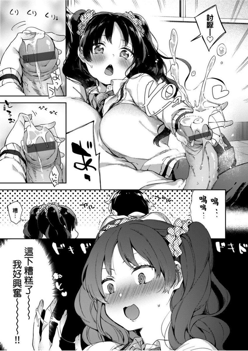 [日本漫画] 学园性生活 单本,巨乳大奶,黑丝丝袜,女学生,眼镜#[24P]-9