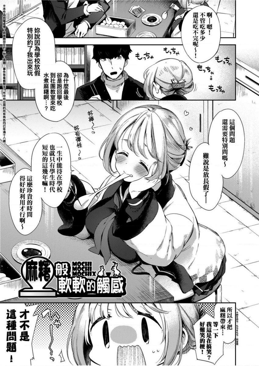 [日本漫画] 学园性生活 单本,巨乳大奶,黑丝丝袜,女学生,眼镜#[24P]-1