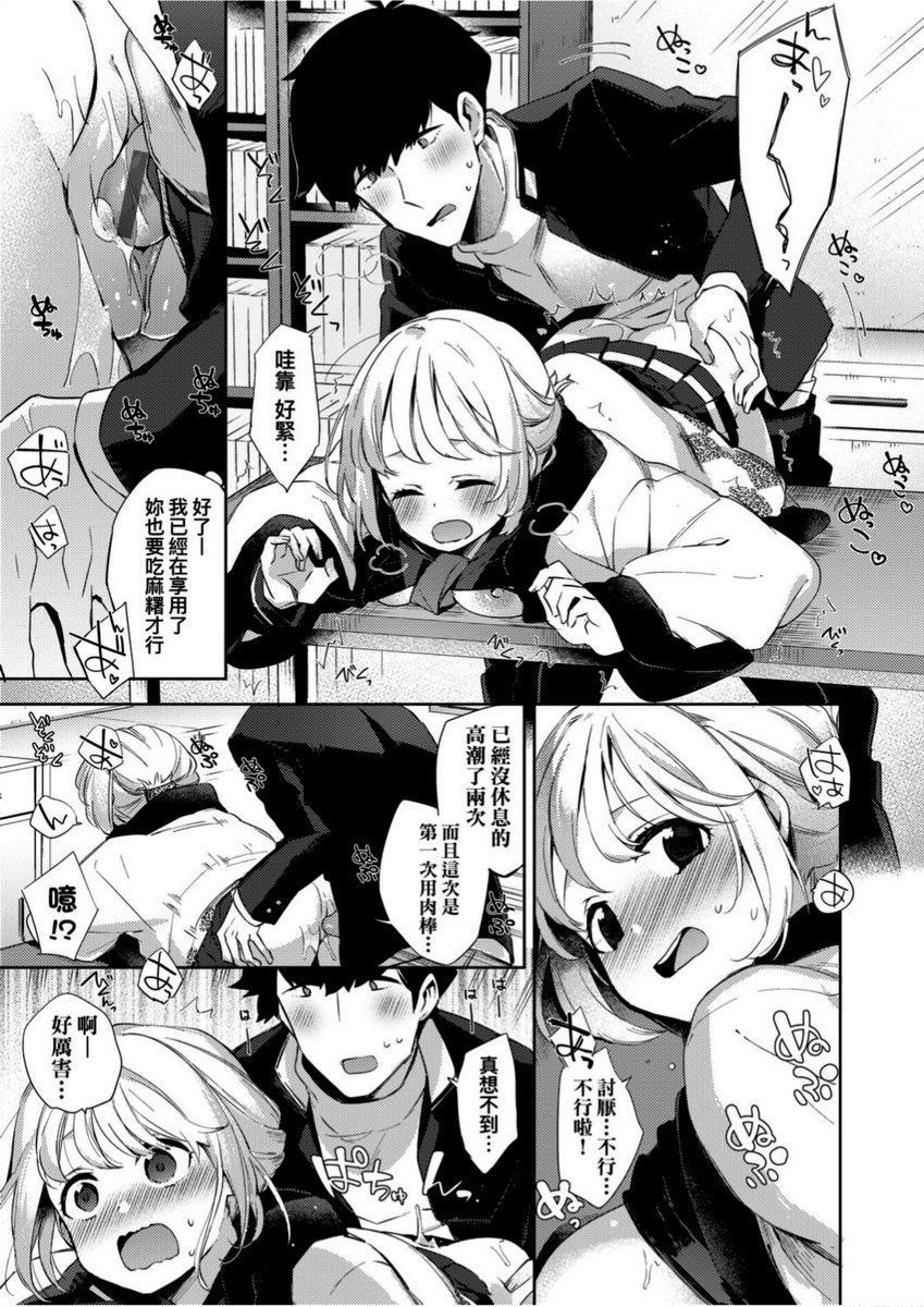 [日本漫画] 学园性生活 单本,巨乳大奶,黑丝丝袜,女学生,眼镜#[24P]-15