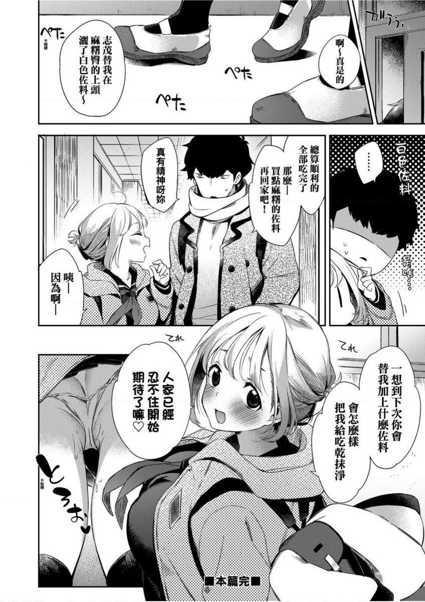 [日本漫画] 学园性生活 单本,巨乳大奶,黑丝丝袜,女学生,眼镜#[24P]-24