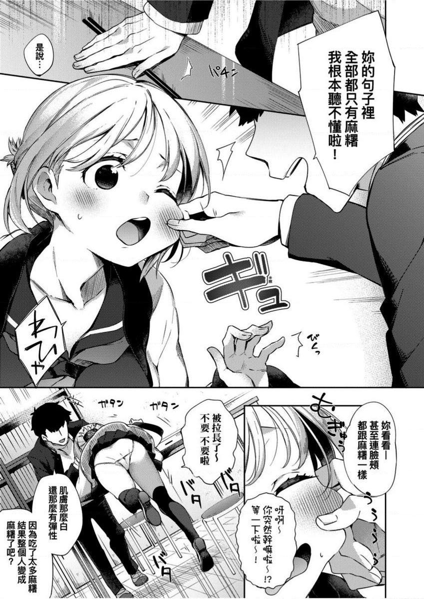 [日本漫画] 学园性生活 单本,巨乳大奶,黑丝丝袜,女学生,眼镜#[24P]-3