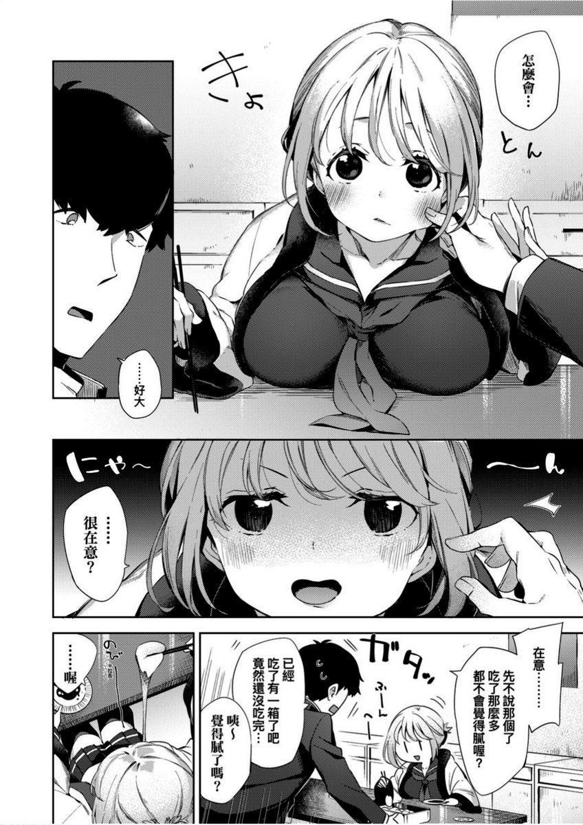 [日本漫画] 学园性生活 单本,巨乳大奶,黑丝丝袜,女学生,眼镜#[24P]-4