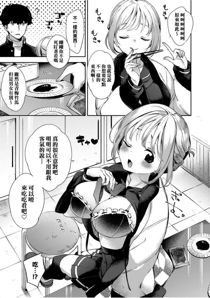 [日本漫画] 学园性生活 单本,巨乳大奶,黑丝丝袜,女学生,眼镜#[24P]-5