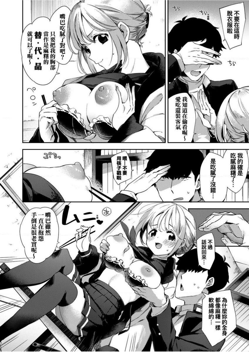[日本漫画] 学园性生活 单本,巨乳大奶,黑丝丝袜,女学生,眼镜#[24P]-6