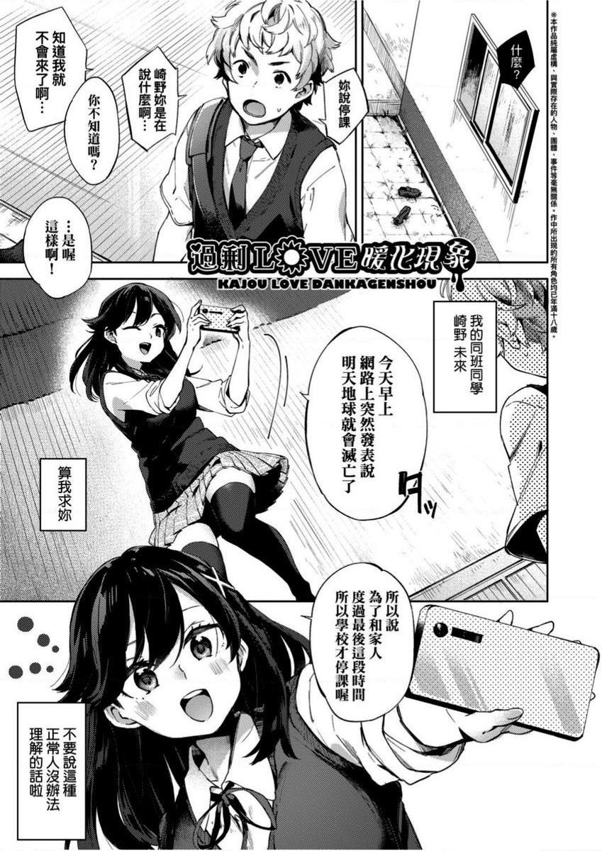 [日本漫画] 学园性生活 单本,巨乳大奶,黑丝丝袜,女学生,眼镜#[24P]-1