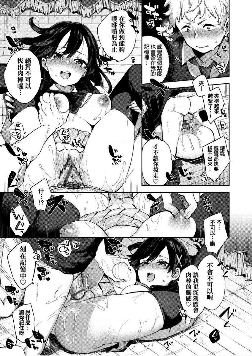 [日本漫画] 学园性生活 单本,巨乳大奶,黑丝丝袜,女学生,眼镜#[24P]-19