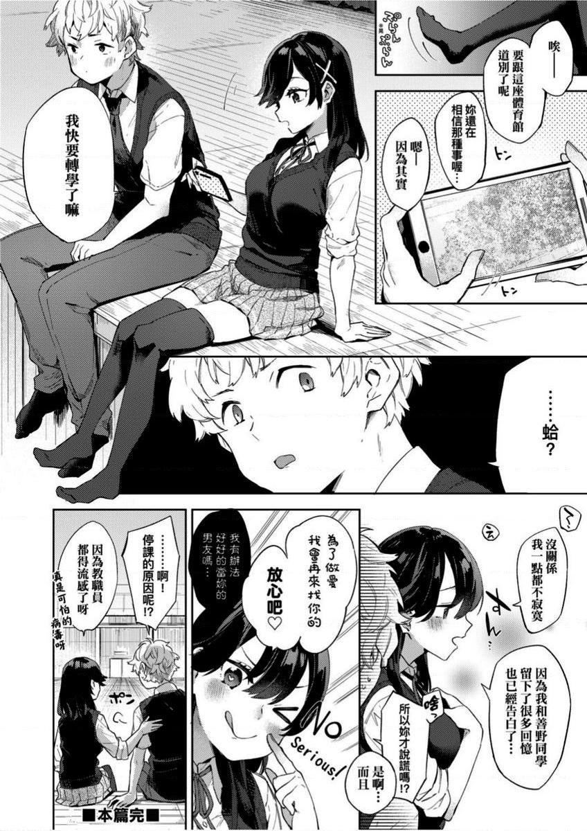 [日本漫画] 学园性生活 单本,巨乳大奶,黑丝丝袜,女学生,眼镜#[24P]-24