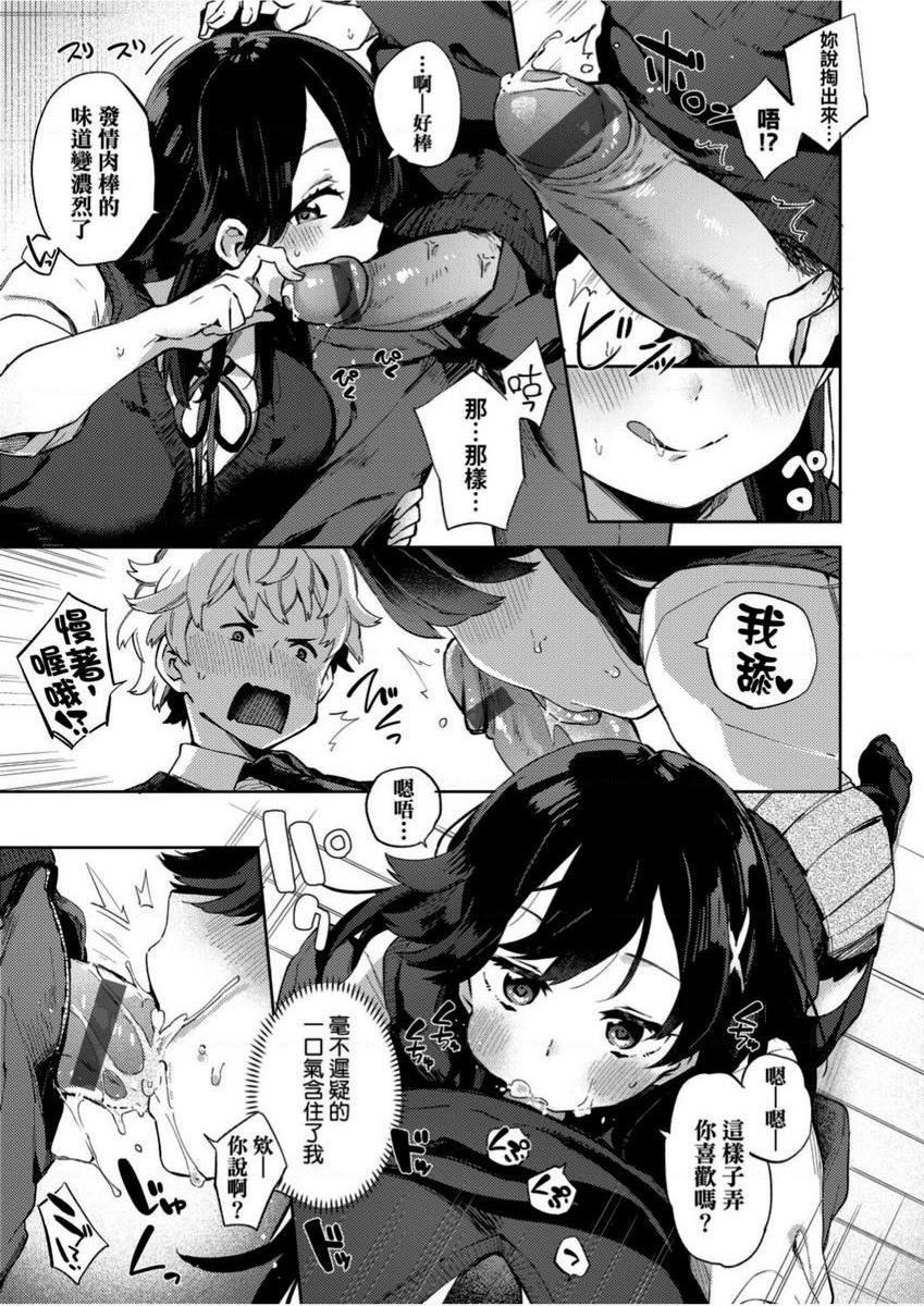[日本漫画] 学园性生活 单本,巨乳大奶,黑丝丝袜,女学生,眼镜#[24P]-9