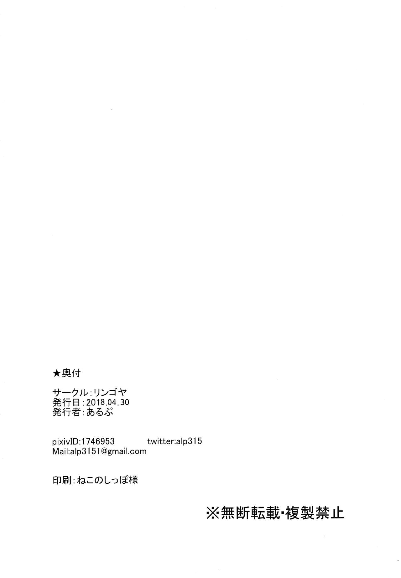 [日本漫画] 神絵師ぬらぬら 同人,肛门,高潮潮吹#[28P]-26