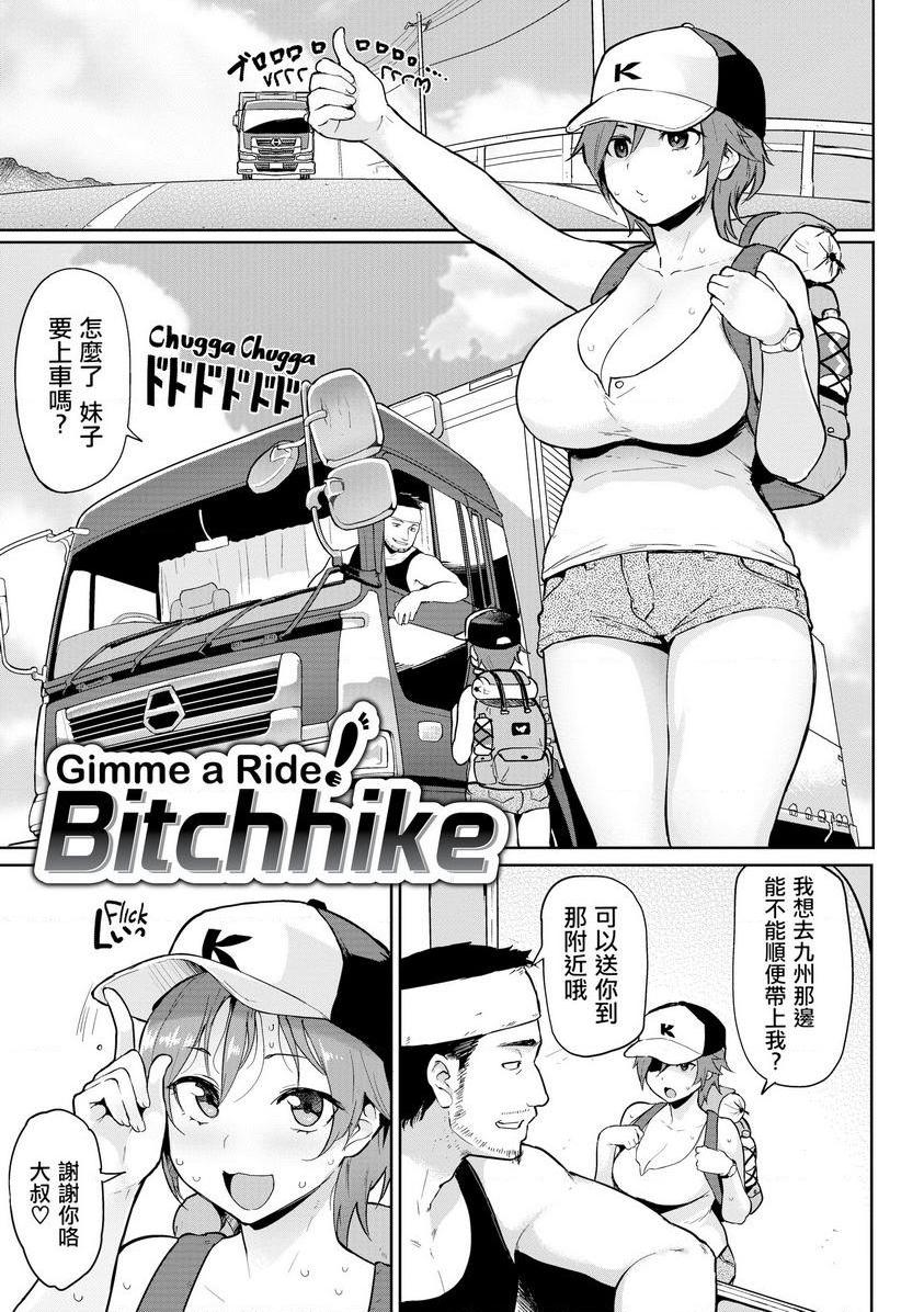 [日本漫画] 发情警报 单本,NTR,露出,巨乳大奶,巨尻,护士,眼镜#[20P]-1