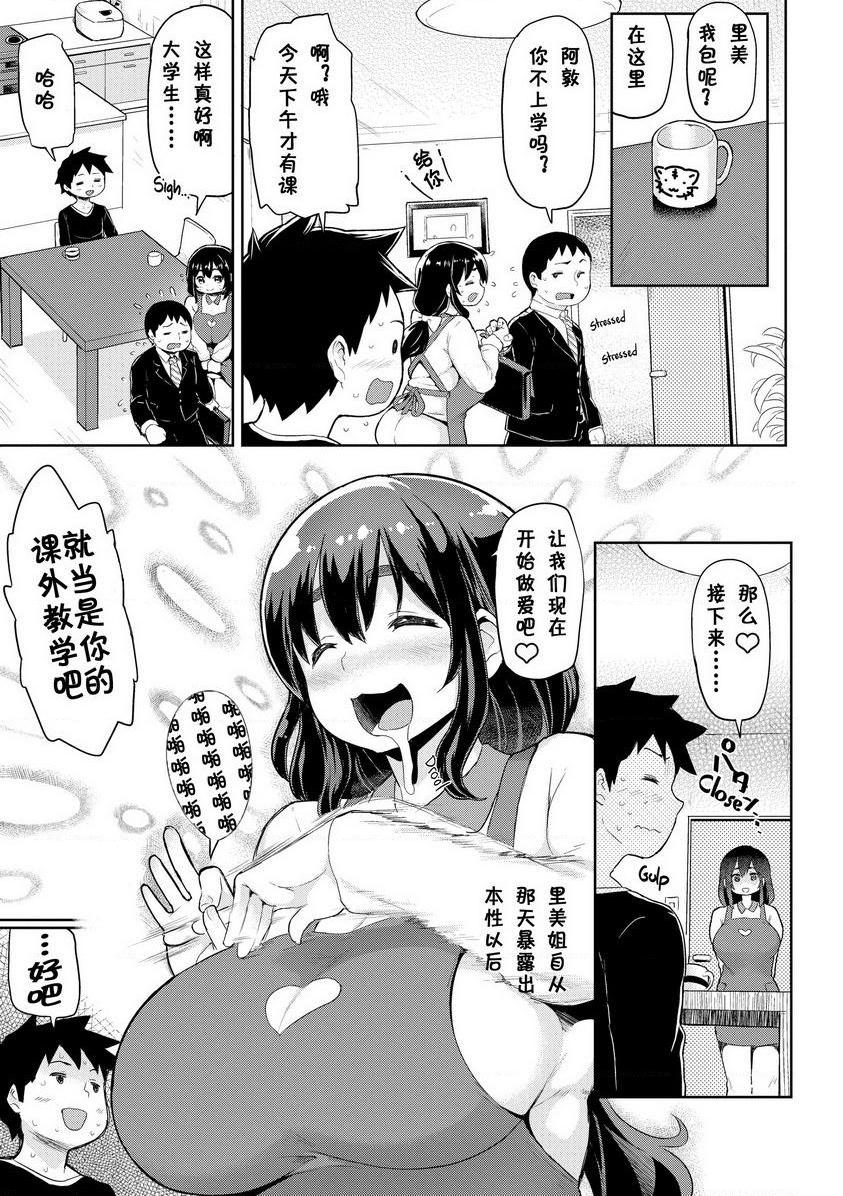 [日本漫画] 发情警报 单本,NTR,露出,巨乳大奶,巨尻,护士,眼镜#[19P]-13