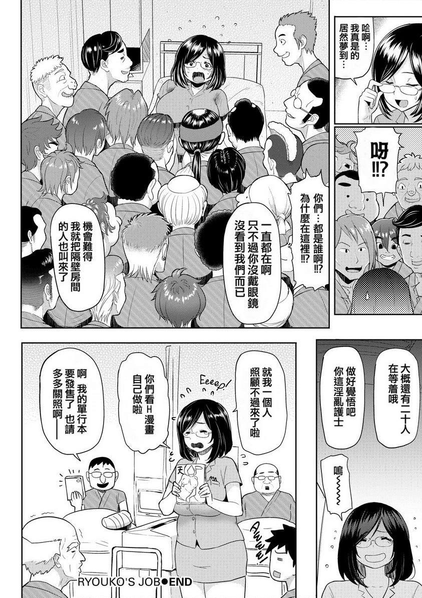 [日本漫画] 发情警报 单本,NTR,露出,巨乳大奶,巨尻,护士,眼镜#[16P]-16