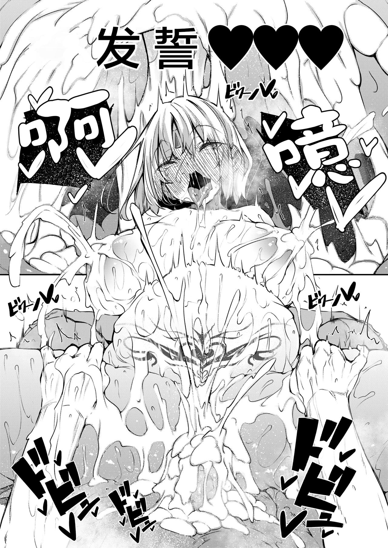 [日本漫画] 俺 異世界で魔法使いになる4 单本,巨乳大奶#[36P]-34