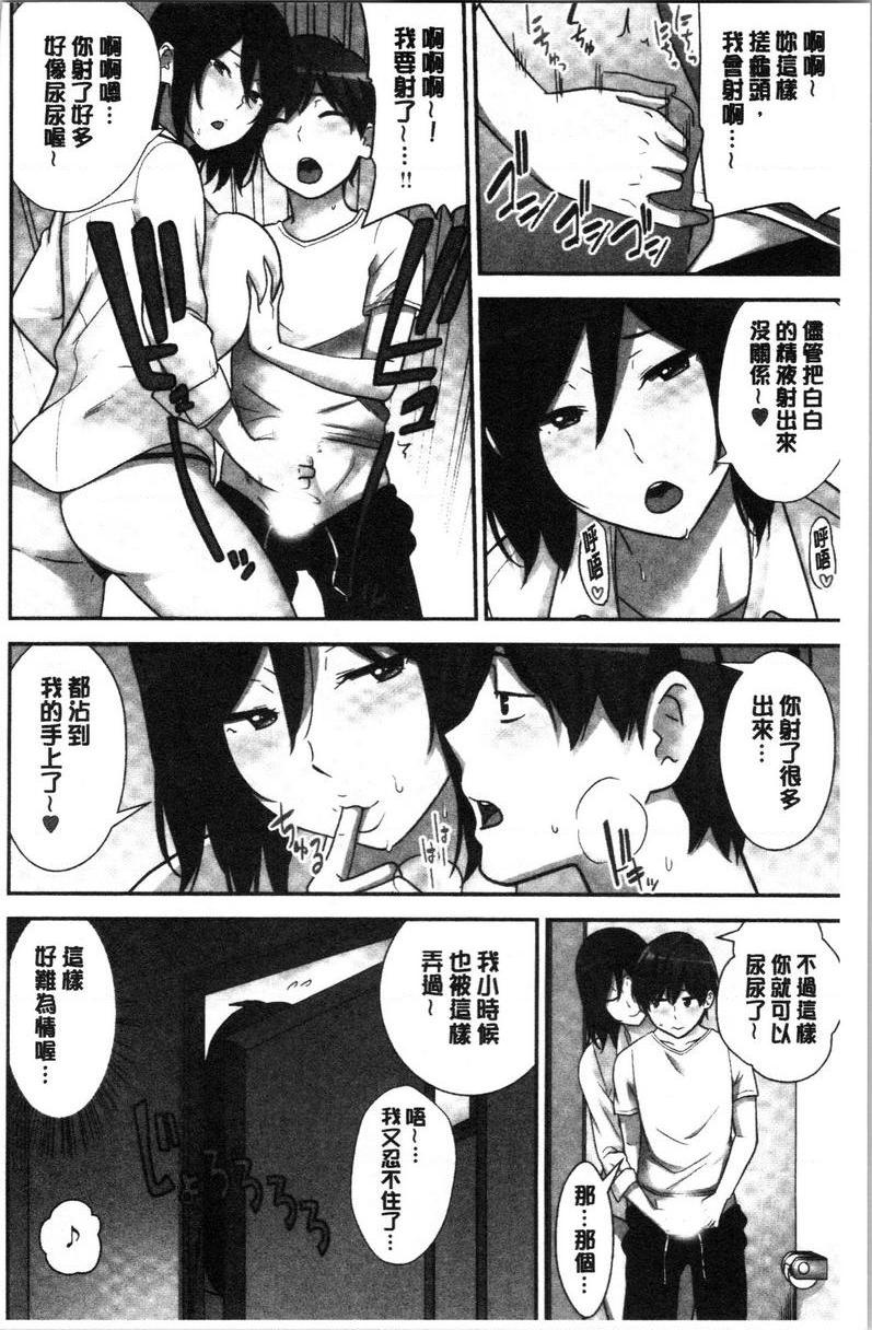 [日本漫画] 配种后宫姊妹们 单本,女教师,巨乳大奶,不伦,巨尻#[24P]-16