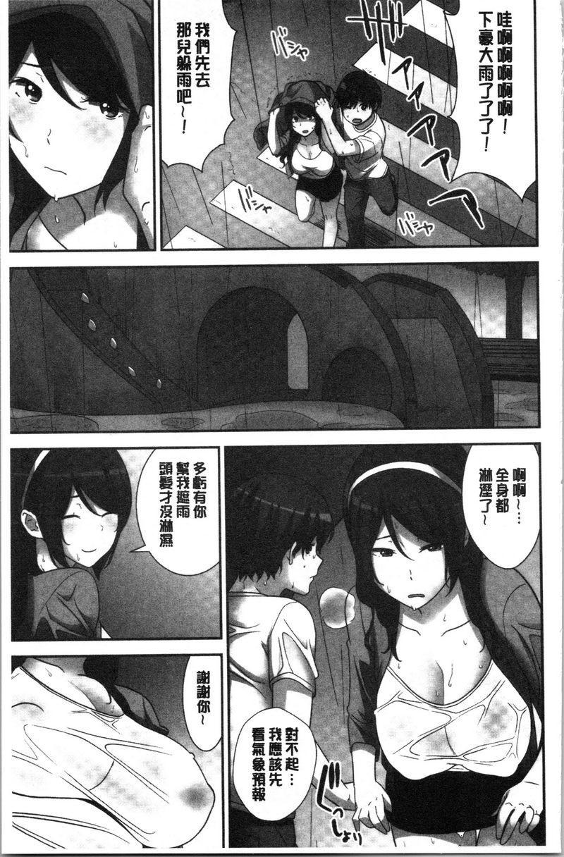 [日本漫画] 配种后宫姊妹们 单本,女教师,巨乳大奶,不伦,巨尻#[32P]-11