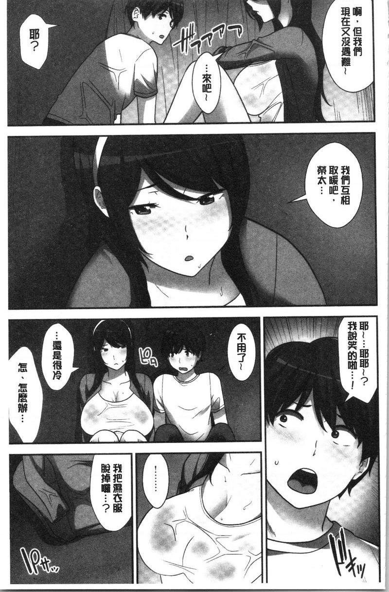 [日本漫画] 配种后宫姊妹们 单本,女教师,巨乳大奶,不伦,巨尻#[32P]-13