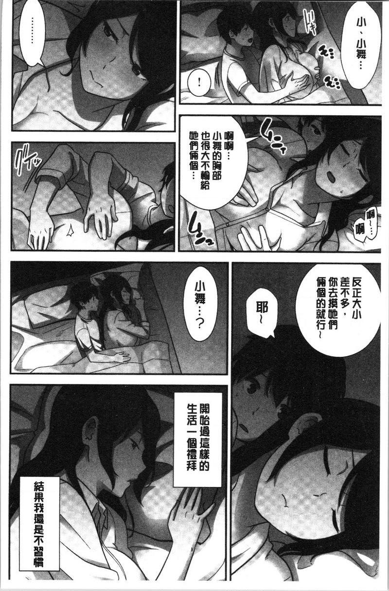 [日本漫画] 配种后宫姊妹们 单本,女教师,巨乳大奶,不伦,巨尻#[32P]-8