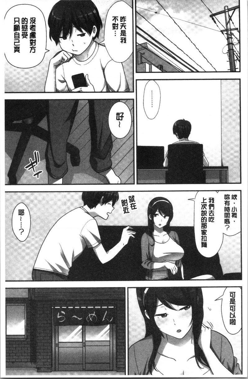 [日本漫画] 配种后宫姊妹们 单本,女教师,巨乳大奶,不伦,巨尻#[32P]-9